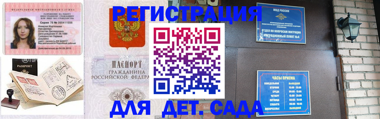 прописка поиск в Марий Эл