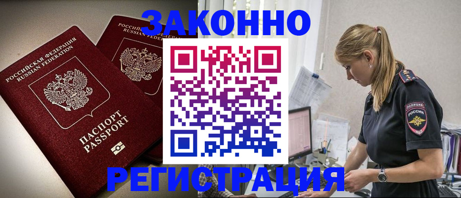 прописка для школы в Марий Эл