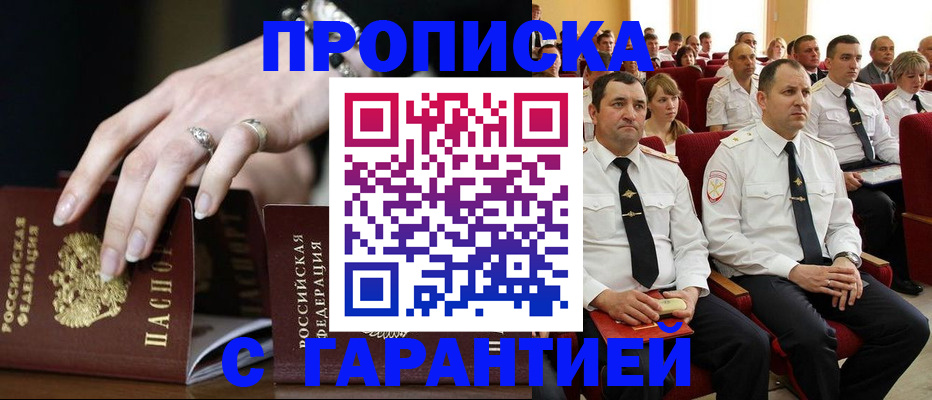 временная регистрация купить в Марий Эл