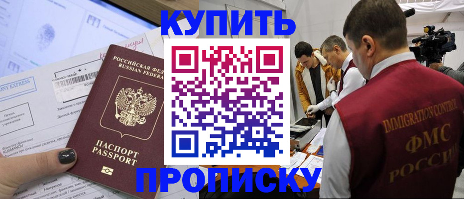 временная регистрация 2025 в Марий Эл