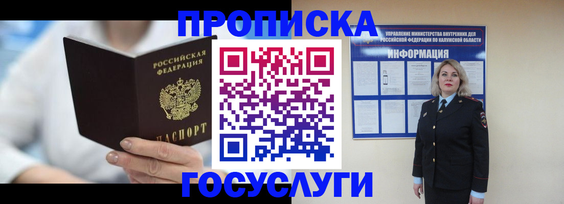 временная регистрация законно в Марий Эл